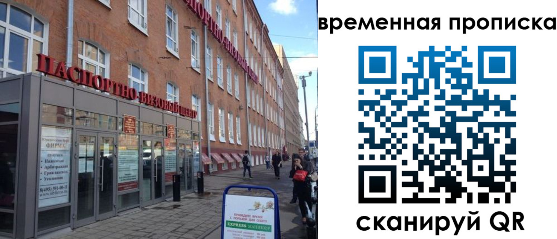 временная регистрация в Нижнем Новгороде