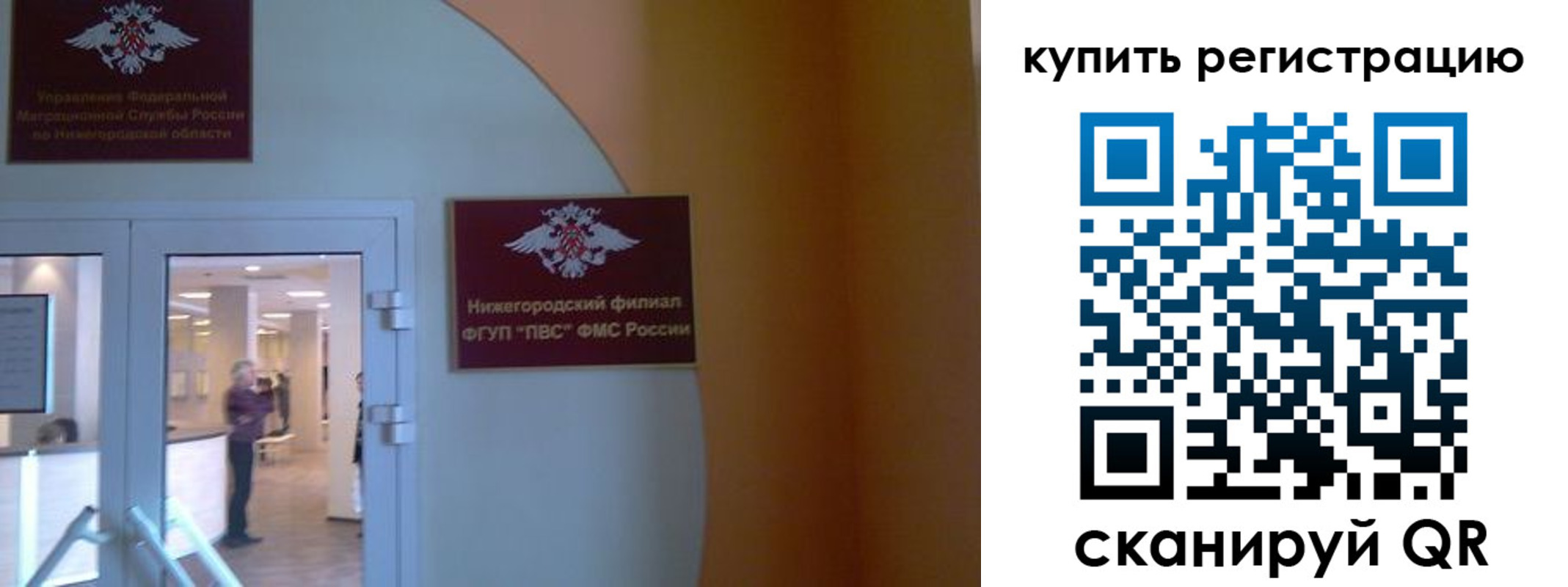 прописка иностранных граждан в Нижнем Новгороде