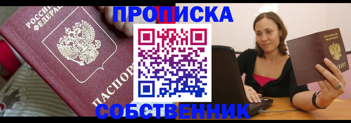 прописка поиск в Нижнем Новгороде