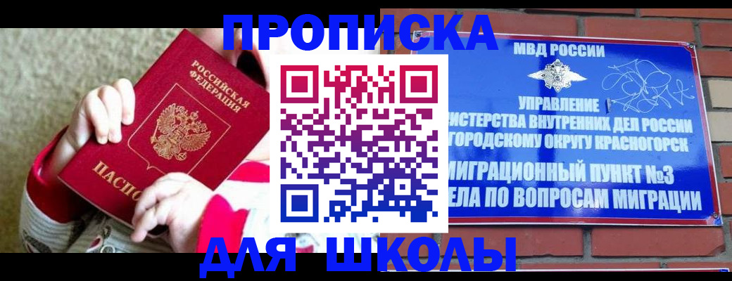 купить прописку в Нижнем Новгороде