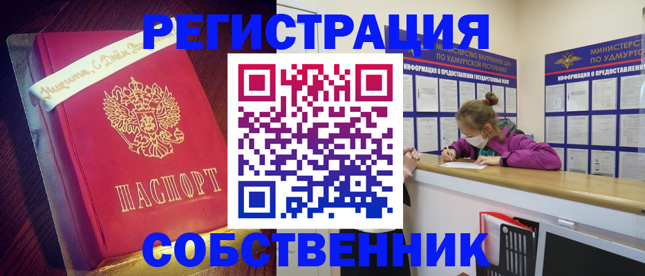 временная регистрация адрес в Нижнем Новгороде