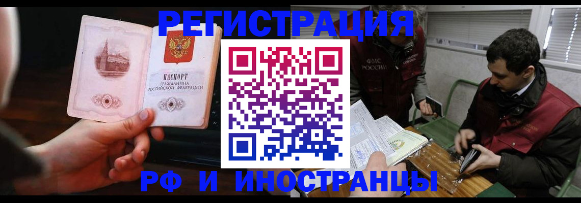 временная регистрация собственник в Нижнем Новгороде