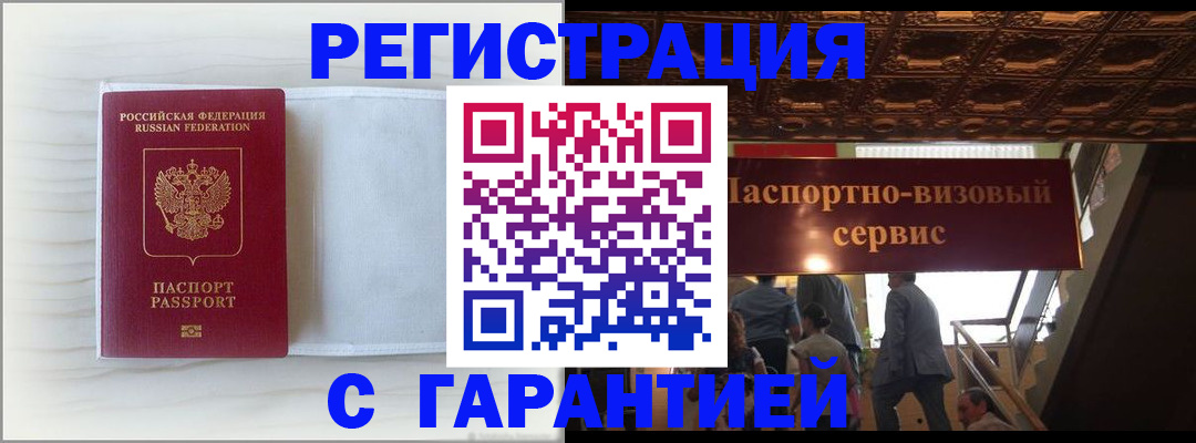 временная регистрация для всех в Нижнем Новгороде