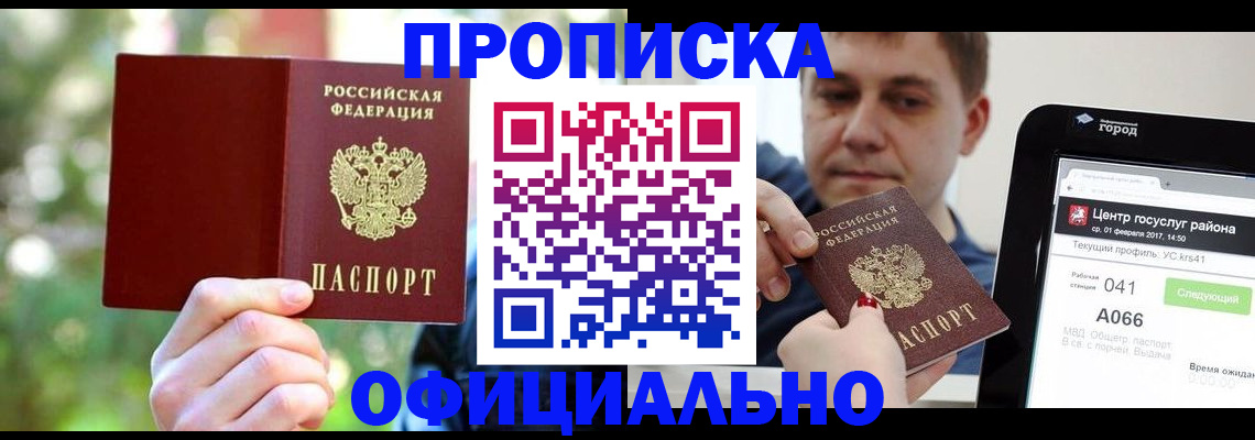 найти адрес прописки в Нижнем Новгороде