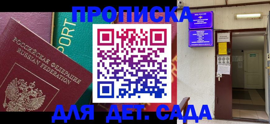 где прописаться в Нижнем Новгороде