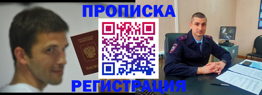где прописаться в Нижнем Новгороде