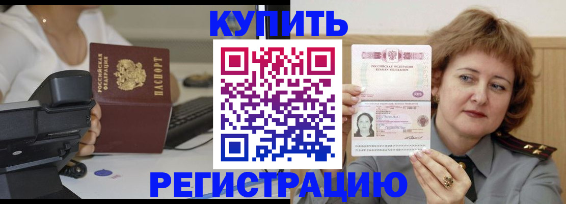 временная регистрация для всех в Нижнем Новгороде