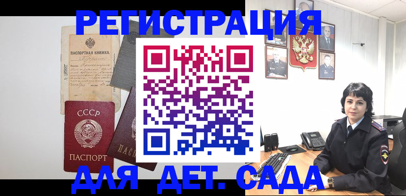 временная регистрация недорого в Нижнем Новгороде