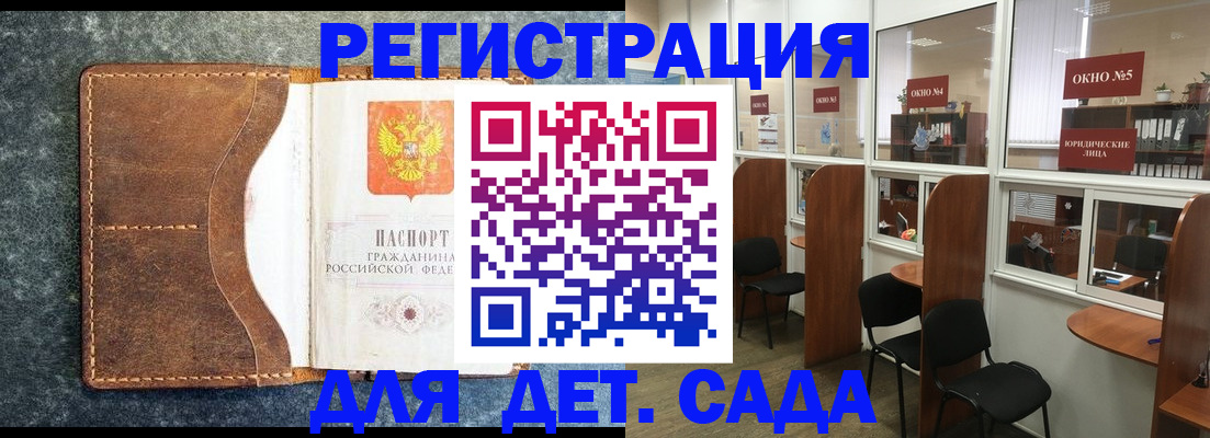 прописка для школы в Нижнем Новгороде